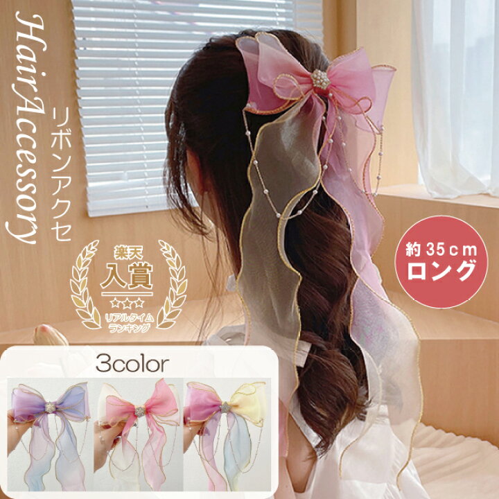 楽天市場 Sale セール アウトレット 在庫処分 訳あり 送料無料 リボン ヘアクリップ ヘアアクセサリー ヘアーアクセサリー ボリューム ヘアアクセ ロリータ デート バレッタ 結婚式 秋 冬 春 夏 アクセサリー 人気 かわいい おしゃれ 髪留め 髪飾り Accessorys９２４