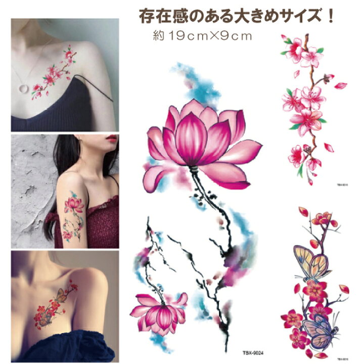 楽天市場】タトゥー シール 大きい おしゃれ 花 薔薇 かわいい 蓮 シンプル カラフル リアル フェイクタトゥー ボディーシール ボディペイント ボディステッカー 仮装 コスプレ ハロウィン リアル 入れ墨 刺青 ステッカー 送料無料 タトゥーシール ボディ 【9枚セット ... 楽天市場】タトゥー シール 大きい おしゃれ 花 薔薇 かわいい 蓮 シンプル カラフル リアル フェイクタトゥー ボディーシール ボディペイント ボディステッカー 仮装 コスプレ ハロウィン リアル 入れ墨 刺青 ステッカー 送料無料 タトゥーシール ボディ 【9枚セット ...