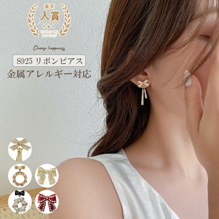 楽天市場】1000円ポッキリ S925 ピアス 金属アレルギー対応 ピアス  