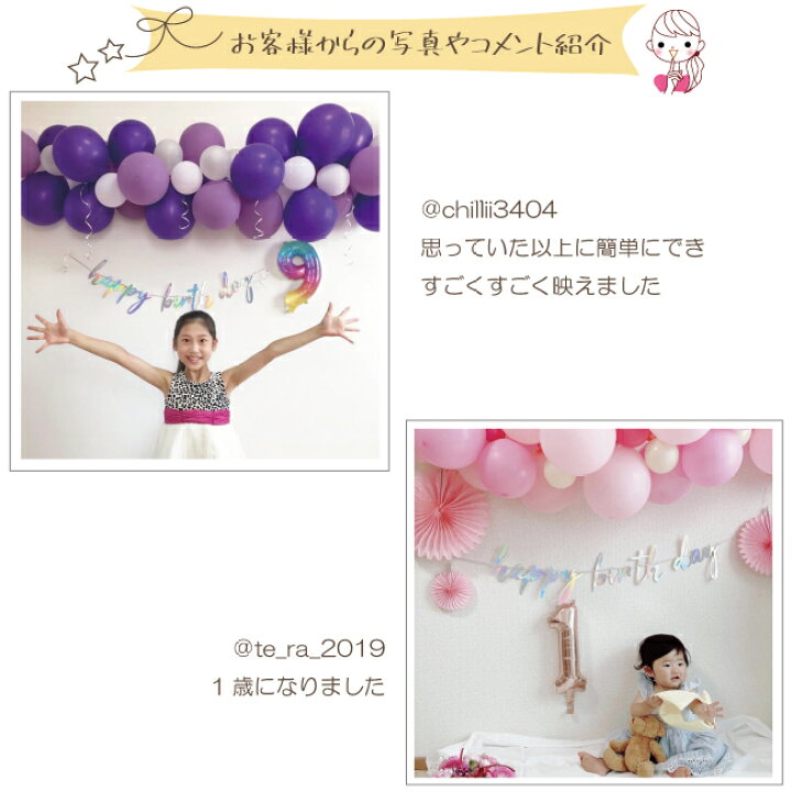 楽天市場 バルーンガーランド キット 誕生日 飾り付け パーティーグッズ 結婚式 装飾 ウェディング バルーン 風船 バースデー ガーランド セット パーティー おうち時間 1歳 2歳 3歳 飾り 風船 男の子 女の子 大人 送料無料 Accessorys９２４