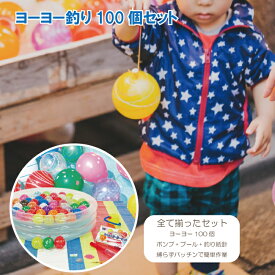 楽天市場 保育園夏祭り景品の通販