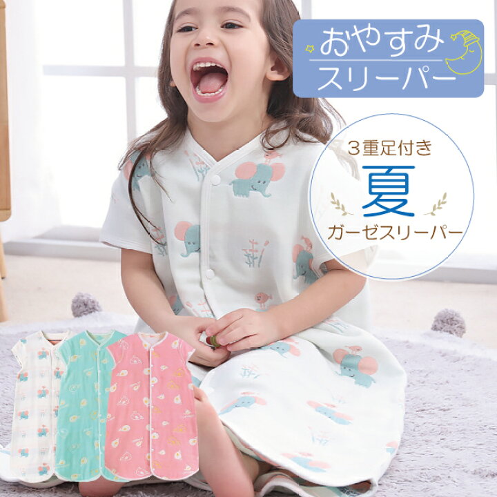 楽天市場】《在庫限定価格》 スリーパー 3重 ロンパース 足つき ガーゼ 