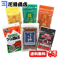 茨城県産干し納豆 味くらべ6種・Cセット（計570g）[6sC]