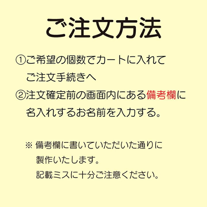 楽天市場 缶バッジ お名前 黄色 名入れ なまえ 名札 かわいい 女の子 男の子 子ども キッズ 卒業 卒園 入学 記念 プレゼント ポイント消化 送料無料 Hanaデザイン