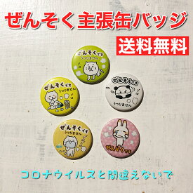 楽天市場 缶バッジ オリジナル おもちゃ の通販