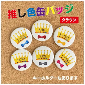 楽天市場 缶バッチ かわいいの通販