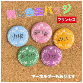 楽天市場 缶バッチ かわいいの通販