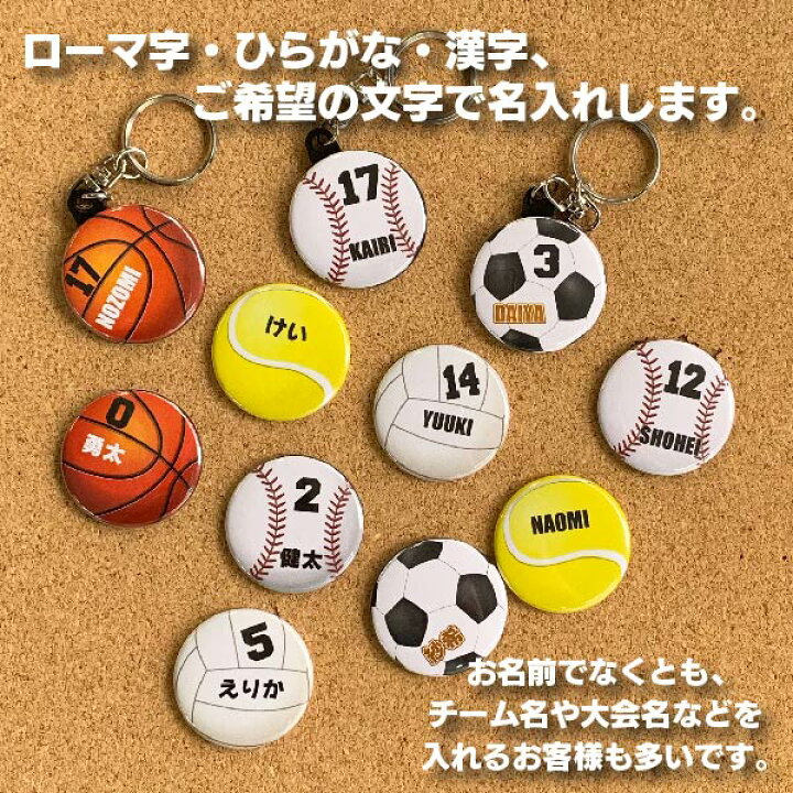 楽天市場 キーホルダー バスケット 名入れ 名前 オリジナル バスケ ボール かわいい 子ども プレゼント 記念品 卒業 部活 送料無料 ポイント消化 Hanaデザイン