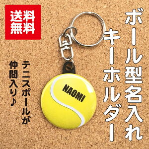 テニス キーホルダー その他のおもちゃの人気商品 通販 価格比較 価格 Com