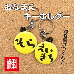 名札 かわいい おもちゃの通販 価格比較 価格 Com