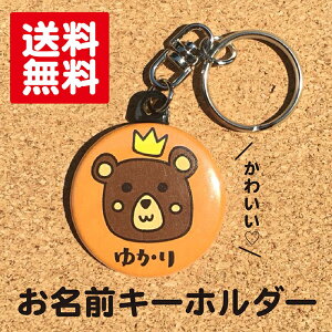 名札 かわいい おもちゃの通販 価格比較 価格 Com