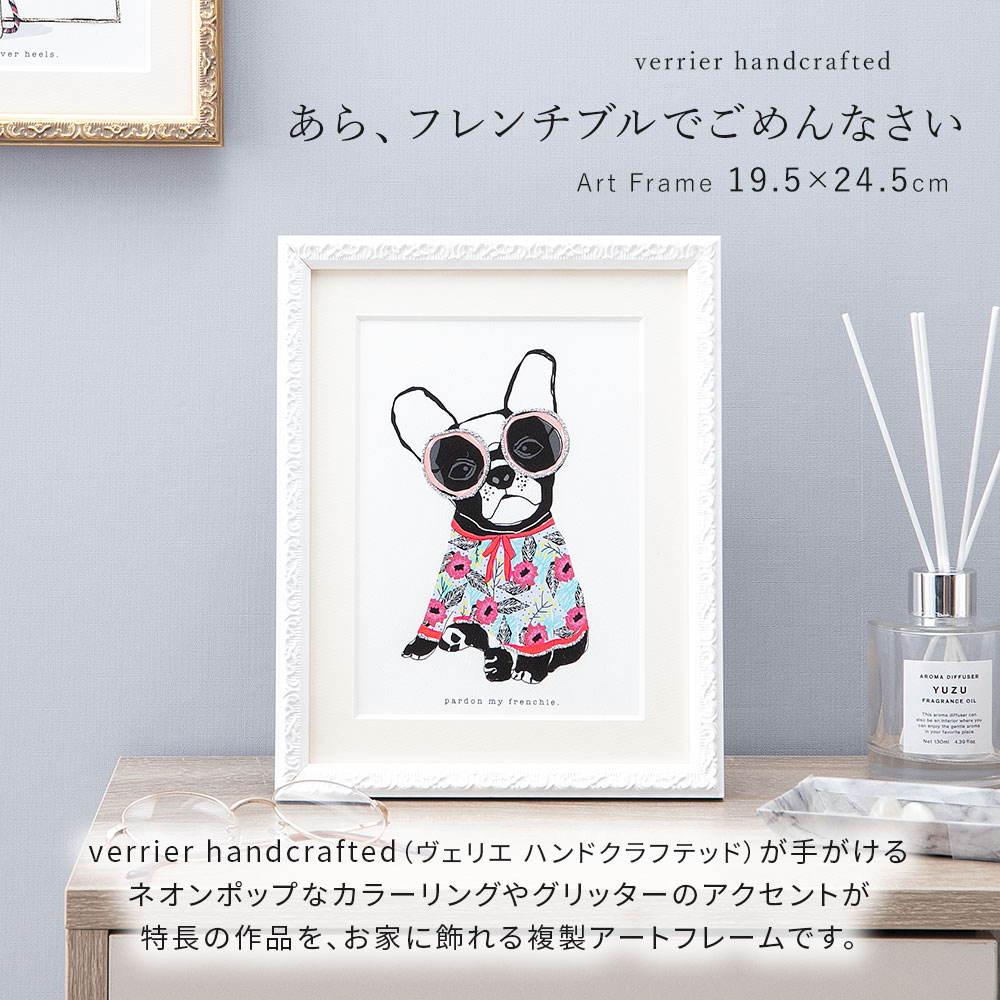 【楽天市場】アートフレーム 壁掛け 犬 アートパネル ヴェリエ