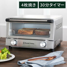 オーブン トースター ラッセルホブス 4枚焼き 1200W 両面 上下 小型 コンパクト トースト 25cm ピザ 冷凍 温め グラタン クッキー お餅 焼き網 受け皿 扉取り外し お手入れ 簡単 黒 マッドブラック プレゼント ギフト おしゃれ