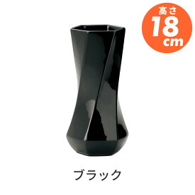 モダン フラワーベース 陶器 花瓶 M 18cm 花器 シンプル デザイン インテリア 雑貨 ドライフラワー 花 プリザーブドフラワー 造花 仏花 フェイク グリーン 枝 新築 オフィス モノトーン 白 黒 ホワイト ブラック 北欧 プレゼント ギフト おしゃれ