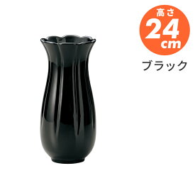 花瓶 陶器 フラワーベース L 24cm 大きい 花器 モダン シンプル デザイン 花器 ドライフラワー プリザーブドフラワー 造花 仏花 フェイク グリーン 枝物 インテリア 雑貨 小物 カフェ ホワイト ブラック 北欧 プレゼント ギフト おしゃれ