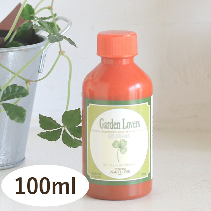 楽天市場 安全 安心 液体肥料 有機液肥 ガーデンラバーズ 100ml 花屋 花 サボテン 観葉植物 多肉植物 鉢 野菜 液体肥料 有機液肥 ガーデニング 園芸 オーガニック 栽培 化学肥料ではない 魚肥 液肥 プレゼント 男性 女性 手荒れ 防止 害虫 子供 家庭菜園 切り花 長持ち 楽天市場 安全 安心 液体肥料 有機液肥 ガーデンラバーズ 100ml 花屋 花 サボテン 観葉植物 多肉植物 鉢 野菜 液体肥料 有機液肥 ガーデニング 園芸 オーガニック 栽培 化学肥料ではない 魚肥 液肥 プレゼント 男性 女性 手荒れ 防止 害虫 子供 家庭菜園 切り花 長持ち
