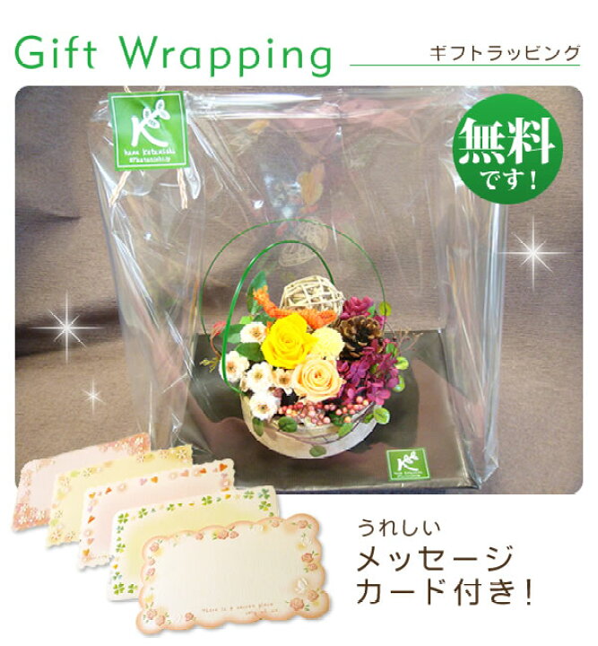 楽天市場 お手入れ不要 長寿プリザ 枯れない花花屋 花 造花 誕生日 プレゼント お手入れ不要 縁起物 松ぼっくり 健康長寿 円満 幸せ プリザ 紫色 黄色古希 女性 男性 記念日 お祝い お見舞 他にはないデザイン 和モダン 花かたにし