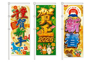 W 2026N ̂ڂ3g ꐳ މVN Vt Cxg Xܑ    O ĊŔ ܂Ƃߔ