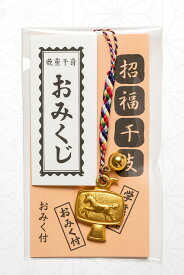 招福干支根つけ（鈴・おみくじ付）小槌 200個 招福 根付 干支 鈴 おみくじ 開運 金運 厄除け 縁起物 お守り ストラップ キーホルダー バッグ チャーム ギフト プレゼント 新年 お年賀 受験 合格祈願 商売繁盛 縁起アイテム