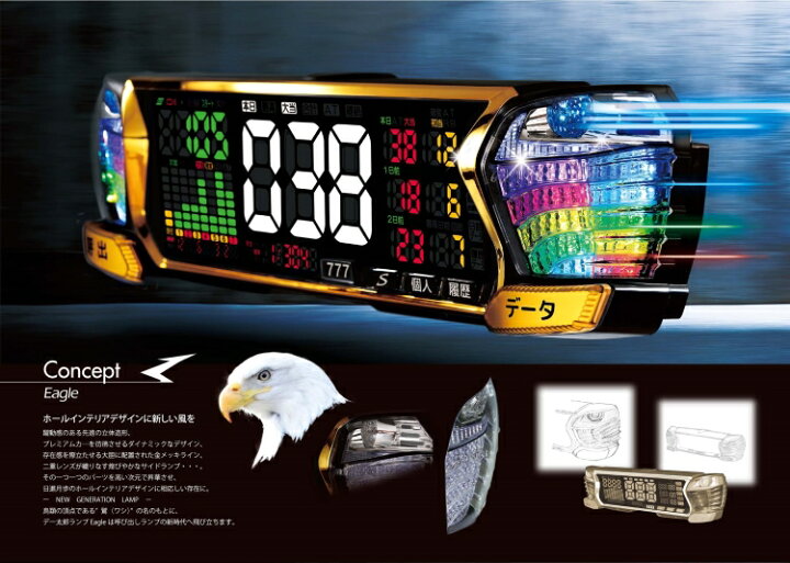 楽天市場】デー太郎eagle 大一電機産業 10台 呼出 コールランプ データ 