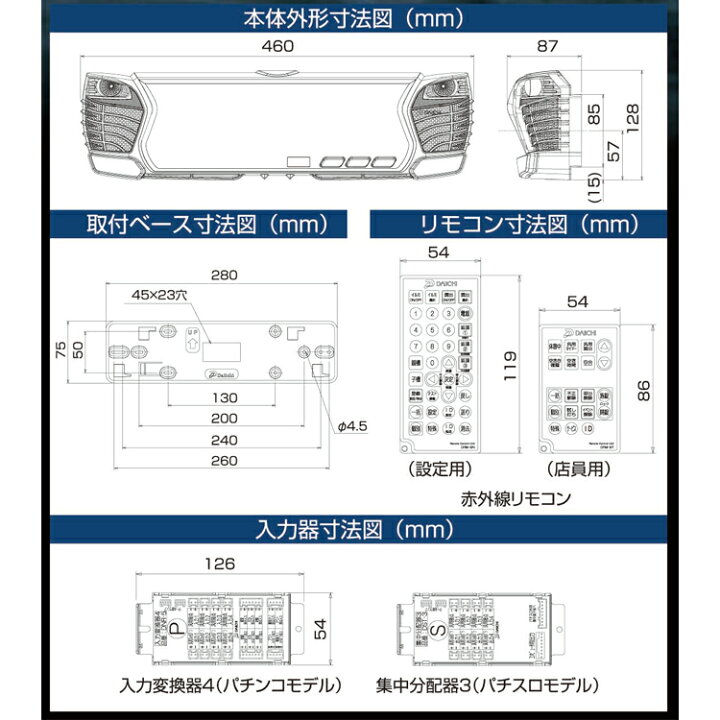 楽天市場】デー太郎eagle 大一電機産業 10台 呼出 コールランプ データ 