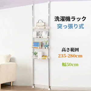 ����@���b�N �˂����莮 4�i �����h���[���[ ����50cm ����235�`280cm �L�k �I�� ���i�K���� ���[���b�N �g�ݗ��ĊȒP �ȃX�y�[�X