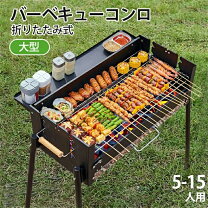 楽天市場】超大型バーベキューコンロの通販