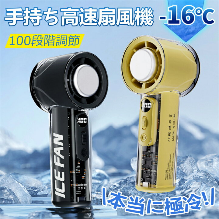 ハンディファン 冷却プレート搭載 携帯扇風機 冷感 手持ち扇風機 3段階風力調節 長時間稼働 ミニファン 熱中症対策 USB充電式 小型 卓上 首掛け  ストラップ付き カラビナ付き ホワイト 0 Amazon | ハンディファン 冷却プレート搭載 携帯扇風機 冷感 手持ち扇風機 3段階 ... 手持＆卓上2WAY冷却 冷却プレート搭載 携帯扇風機 冷感 手持ち扇風機 長時間稼働 クーラー機能 ミニファン 熱中症対策 USB充