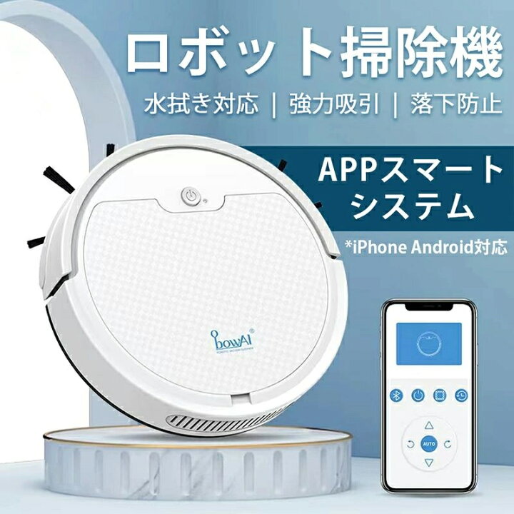 楽天市場】ロボット掃除機 水拭き 両用 掃除機 1800Pa 強力吸引 超薄型 