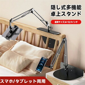 ^ubg X^h X}z z_[ iPad iPhoneuX^h Nbv X}zX^h ^ubgX^h ߉\ 360x]\ QȂ ̒߂ł ܂݃A[ 4~12.9C