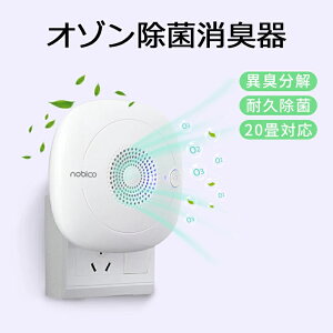 脱臭機 USB充電 オゾン脱臭機 オゾン発生器 ミニ 空気清浄機 マイナスイオン搭載 高効率殺菌 小型 ペット 靴 猫犬 脱臭 スマート感応 トイレ/ホーム/オフィス/車内/玄関/浴室/キッチン 猫砂 オ