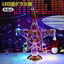 楽天市場】間接照明 スタンドライト（ワイン・バー・酒用品｜キッチン 