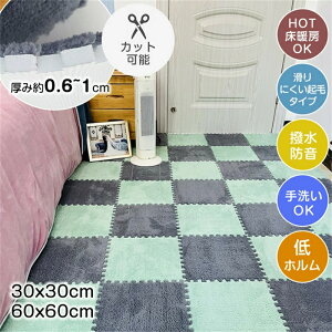 WCg}bg N 唻  tA}bg h R hL xr[ vC}bg Ԃ J[ybg  ۈ牀 q PF 30cm 60cm 10mm xr[ }bg h  z NbV