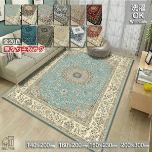 O O}bg 200×300cm IG^ 2 3 EBgD J[ybg yV yVO~  AeB[N  O~ イ I[V[Y t  H ~ Be[