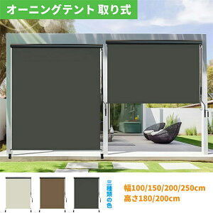 ���[���X�N���[�� ���O�V�F�[�h ���悯 ��100/150/200/250/300cm ����180/250cm �ϐ� �ՔM UV�J�b�g ��t�ȒP �x�����_�p�A�x�����_�A����A�|�[�`�A�p�r���I��