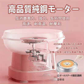 わたあめ機 わたがし機 家庭用 綿菓子機 わたあめメーカー 綿菓子製造機 わたあめ作り おもちゃ 綿飴機 綿あめ製造機 全自動 簡単操作 誕生日プレゼントとして 家庭 業務用 巨大わたあめが家庭で楽しめる ブルー