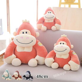 ゴリラ ぬいぐるみ 抱き枕 抱きまくら 動物 もちもち ふわふわ 柔らか かわいい 可愛い クッション お誕生日プレゼント インテリア グッズ 贈り物 クリスマス 気持ち良い 癒し系 ソフトマイヤー置物 店飾り 添い寝枕 プードル