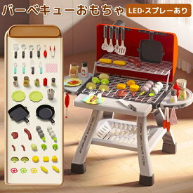 スプレーあり バーベキューおもちゃ 遊びテーブル 41種類セット BBQ おままごと 子供おもちゃ 料理ごっこ遊び 料理 調味料 食器 食材 キッチンセット 焼肉 おもちゃ キッズ 調理器具セット キッチンクッカーおもちゃセット 男の子 女の子
