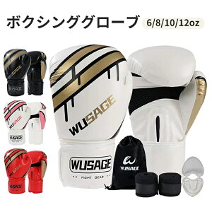 ◆格闘技キャンペーン◆ ボクシンググローブ 6オンス 8オンス 10オンス 12オンスグローブ 大人用 子供用 ボクシング グローブ キックボクシング グローブ 格闘技 トレーニング キックボクシ