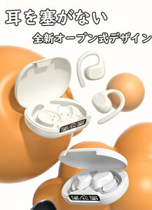 TWS-2骨伝導イヤホン ワイヤレスイヤホン イヤーカフ イヤホン 耳を塞がない ブルートゥース イヤホン Bluetooth 5.3 LED電量表示 iPhone/Android/対応 瞬時接続 58H連続再生 Type‐C充電 オープンイヤー