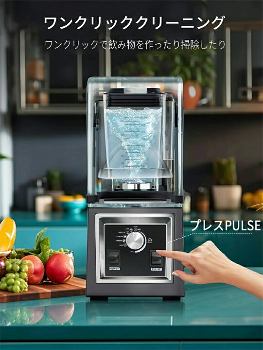 楽天市場】ミキサー 業務用ブレンダー 防音カバー付き スムージー 