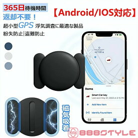 【Android/IOS対応】＼でつり革、磁気吸着カバー、電池*2附属／浮気調査 gps 浮気 盗難対策 GPS発信機 GPS追跡 GPS 発信器 小型GPS 365日持続可能 自動追跡 紛失防止 盗難防止 GPS浮気調査 家族用 車内 車外 磁石付 位置検索 検索無制限 地域制限なし 返却不要