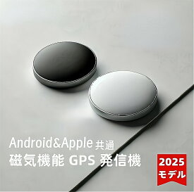 2025年モデル発信機 GPS Android&Apple共通 月額不要 gps 子供 老人 gps 浮気調査 gps 小型 紛失防止タグ 履歴照会 バイク自転車 リアルタイム 迷子防止 猫 犬 子供を見守り 高齢 見守り 防災グッズ 地震対策 避難支援 強磁性吸着
