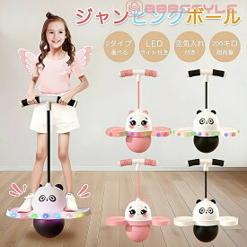 ホッピング 大人 も 使える子供 キッズ 大人 運動 室内 屋外 外遊び おもちゃ ホッピング 竹馬 遊具 体幹 トレーニング スポーツトイ スポーツ 知育玩具 スポーツ玩具 室内遊び ダイエット 運動不足解消 LEDライト 子供の日 誕生日 入園祝い クリスマス ギフト