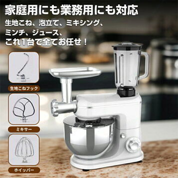 楽天市場】Xverycan スタンドミキサー 卓上ミキサー 8L大容量 3種類 