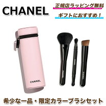楽天市場】シャネル ポーチ ブラシ セットの通販 