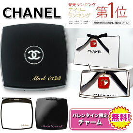 【お得な割引クーポン配布中！今すぐGET 】 CHANEL コンパクトミラー ｜ 選べる文字カラー ｜ 名入れ対応 シャネル ミラー ｜ シャネルミラー chanel 手鏡 鏡 刻印 対応 ｜プレゼント ギフト 贈り物 ｜ 正規店ラッピング無料 ｜ 送料無料