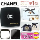 【 楽天スーパーセール！楽天ポイント5倍以上！】　　　CHANEL コンパクトミラー ｜ 選べる文字カラー 名入れ対応 ｜ …