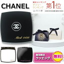 【 今なら 楽天ポイント5倍以上　で還元中！ 】 CHANEL コンパクトミラー ｜ 選べる文字カラー ｜ 名入れ対応 シャネ…