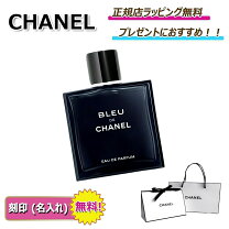 楽天市場】ブルー ドゥ シャネル オードゥ パルファム ヴァポリザター 